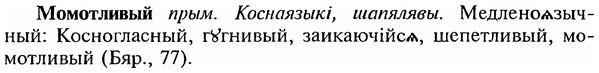 img/18/18-146_0763_Момотливый.jpg