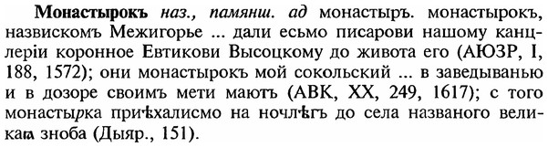 img/18/18-148_0773_Монастырокъ.jpg