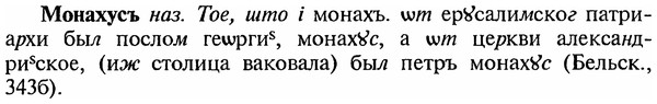img/18/18-149_0777_Монахусъ.jpg