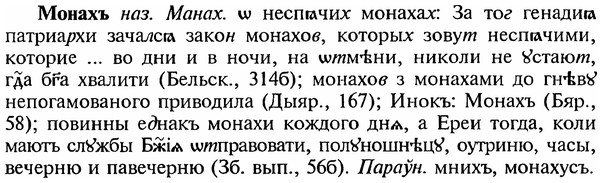 img/18/18-149_0778_Монахъ.jpg