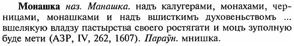 img/18/18-149_0779_Монашка.jpg