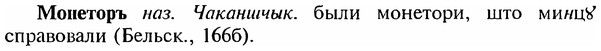 img/18/18-150_0783_Монеторъ.jpg