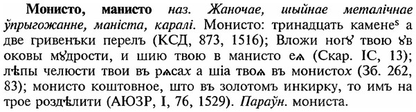 img/18/18-151_0786_Монисто.jpg