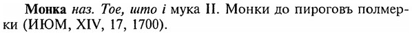 img/18/18-151_0789_Монка.jpg