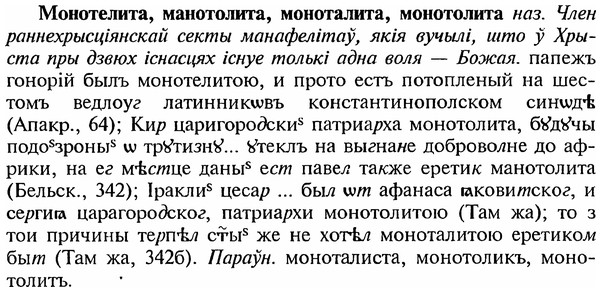 img/18/18-151_0794_Монотелита.jpg