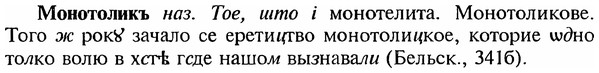 img/18/18-151_0795_Монотоликъ.jpg