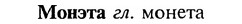 img/18/18-152_0804_Монэта.jpg