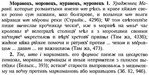 img/18/18-152_0806_Моравецъ.jpg