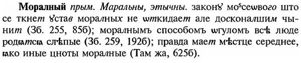 img/18/18-152_0808_Моралный.jpg