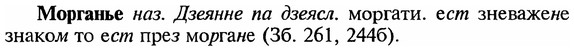 img/18/18-153_0810_Морганье.jpg