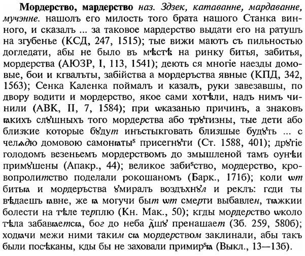 img/18/18-153_0819_Мордерство.jpg