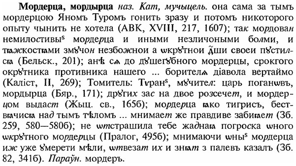 img/18/18-154_0820_Мордерца.jpg