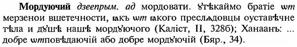 img/18/18-156_0827_Мордуючий.jpg