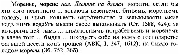 img/18/18-160_0835_Моренье.jpg