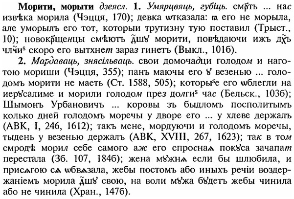 img/18/18-160_0836_Морити.jpg