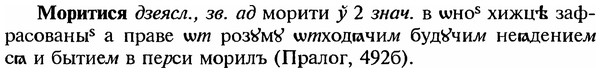img/18/18-161_0837_Моритися.jpg