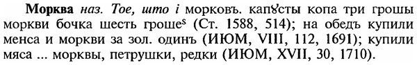 img/18/18-161_0838_Морква.jpg