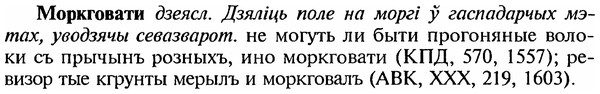 img/18/18-161_0840_Моркговати.jpg
