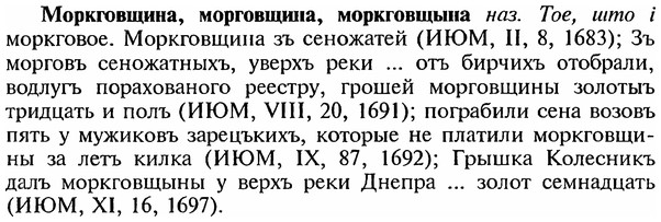 img/18/18-161_0842_Моркговщина.jpg