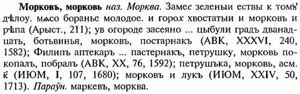 img/18/18-162_0846_Морковъ.jpg