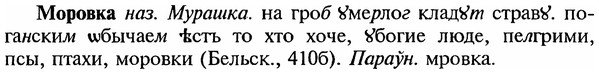 img/18/18-163_0850_Моровка.jpg