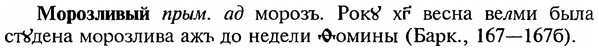 img/18/18-163_0852_Морозливый.jpg
