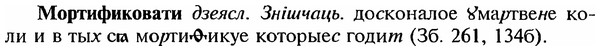 img/18/18-164_0860_Мортификовати.jpg