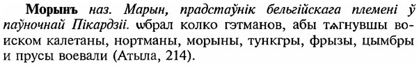 img/18/18-165_0865_Морынъ.jpg