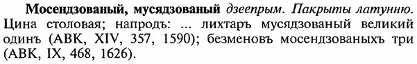img/18/18-165_0868_Мосендзованый.jpg