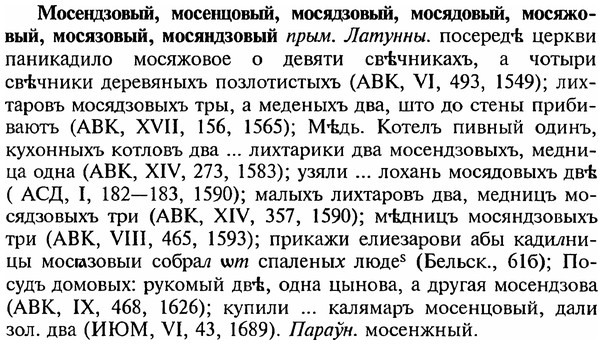 img/18/18-165_0869_Мосендзовый.jpg
