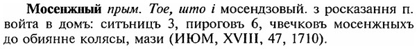 img/18/18-166_0872_Мосенжный.jpg