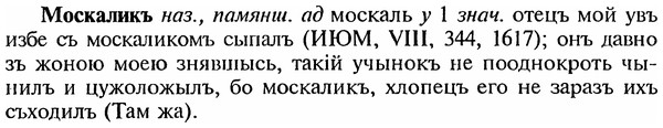 img/18/18-166_0877_Москаликъ.jpg