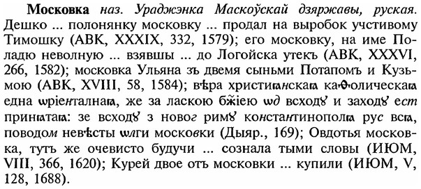 img/18/18-168_0885_Московка.jpg