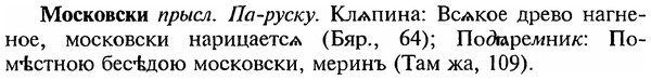 img/18/18-168_0886_Московски.jpg