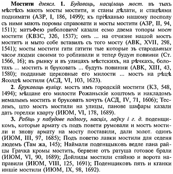 img/18/18-169_0891_Мостити.jpg