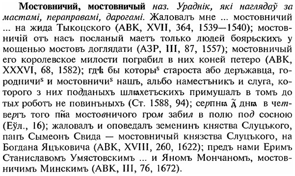 img/18/18-170_0895_Мостовничий.jpg