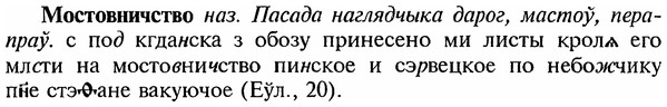 img/18/18-170_0897_Мостовничство.jpg