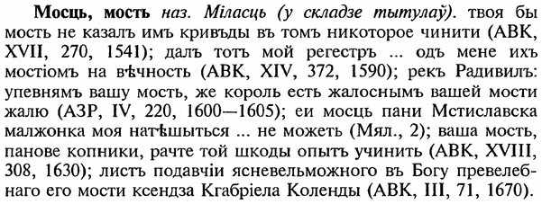 img/18/18-173_0908_Мосць.jpg