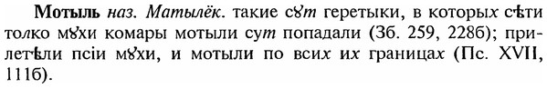 img/18/18-174_0930_Мотыль.jpg