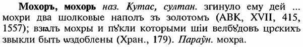 img/18/18-175_0933_Мохоръ.jpg