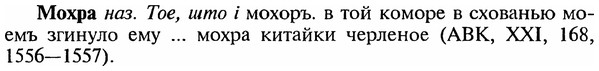 img/18/18-175_0935_Мохра.jpg