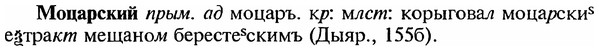 img/18/18-175_0938_Моцарский.jpg