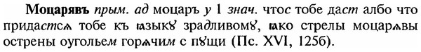 img/18/18-176_0941_Моцарявъ.jpg
