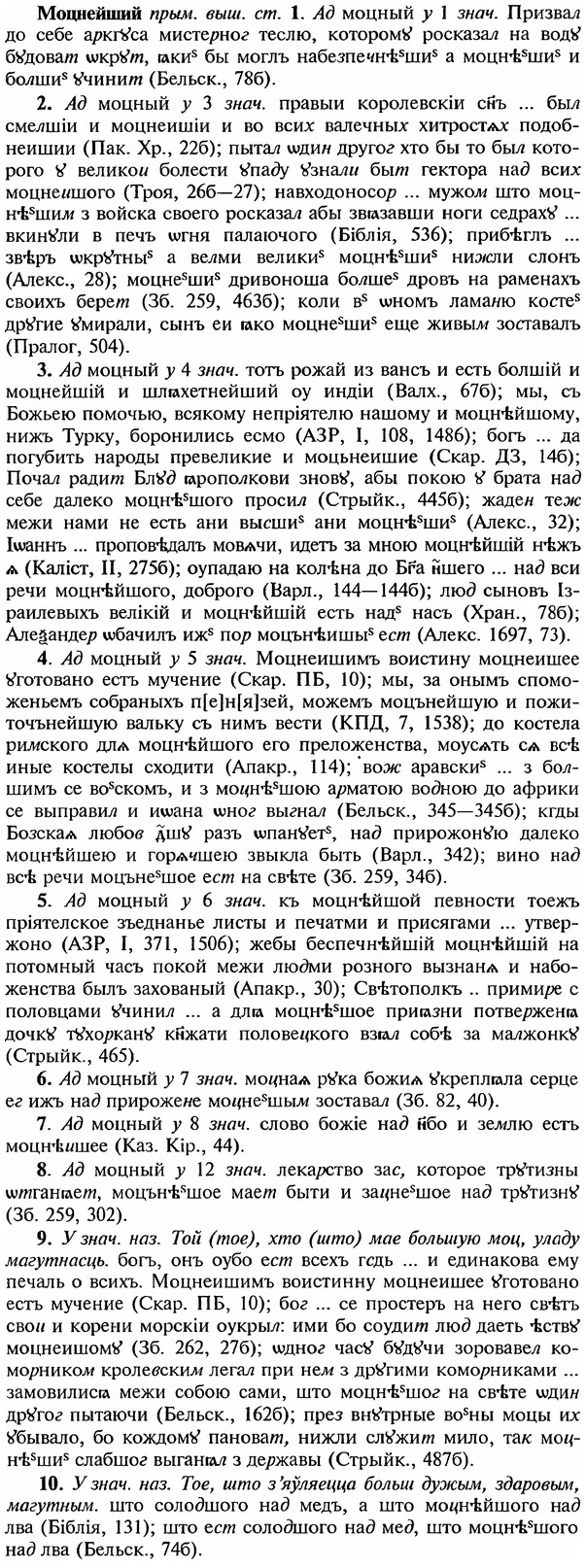 img/18/18-177_0944_Моцнейший.jpg