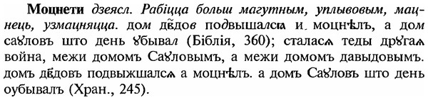 img/18/18-179_0945_Моцнети.jpg