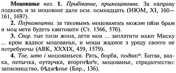img/18/18-186_0950_Моцованье.jpg