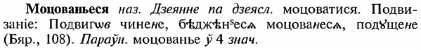 img/18/18-186_0951_Моцованьеся.jpg
