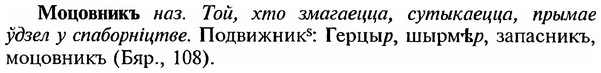 img/18/18-186_0953_Моцовникъ.jpg