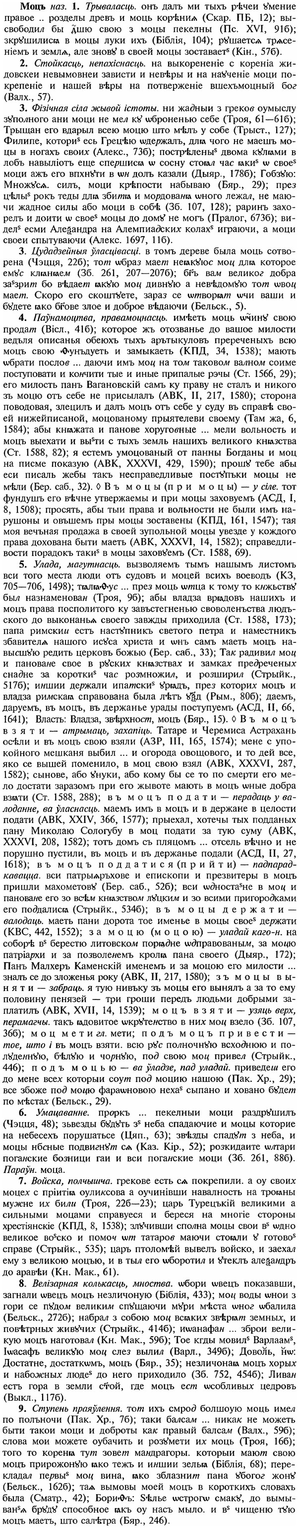 img/18/18-187_0954_Моцъ.jpg