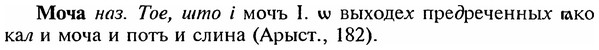 img/18/18-190_0957_Моча.jpg